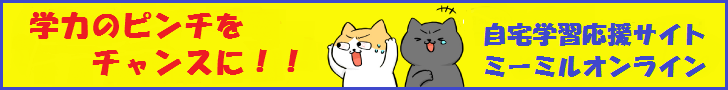 ミーミルオンライン